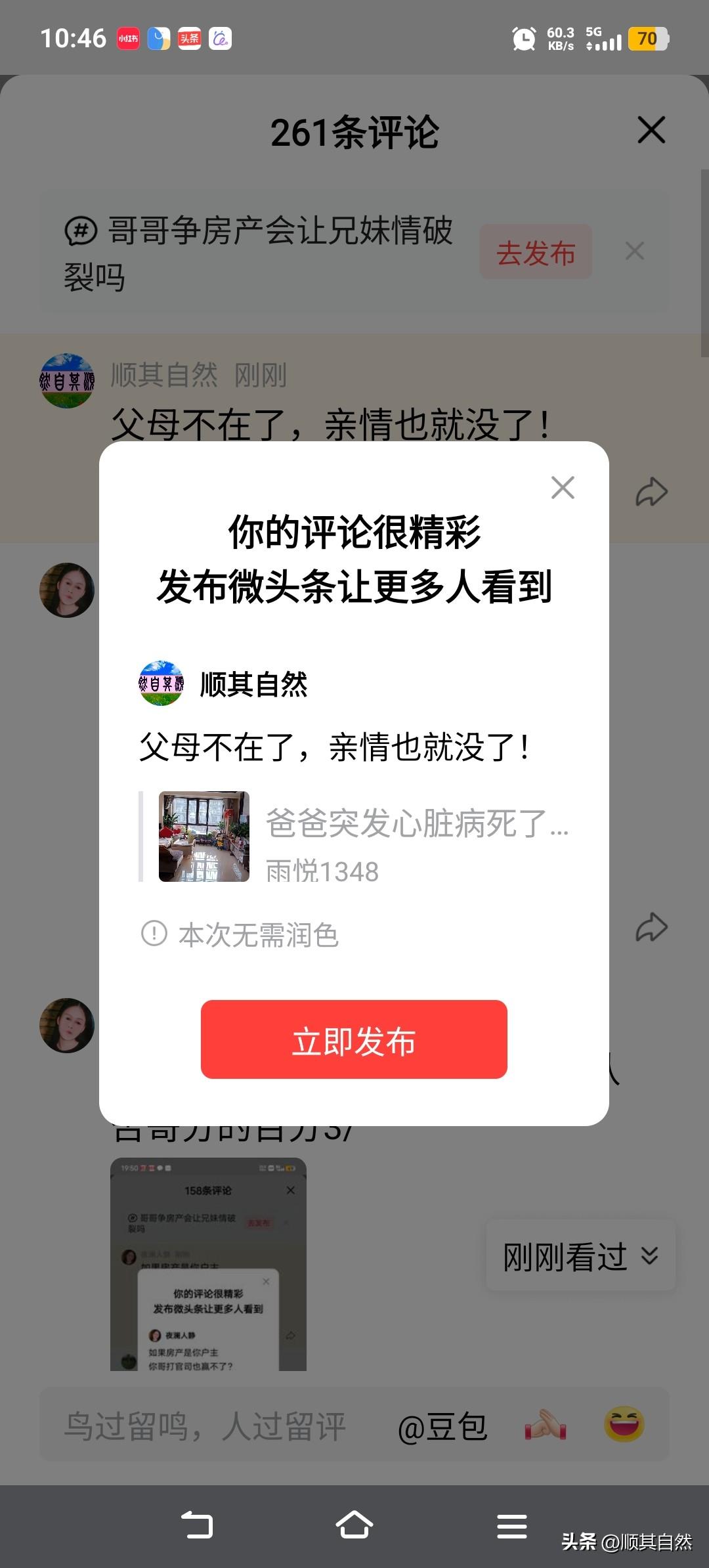 父母不在了，亲情也就没了！