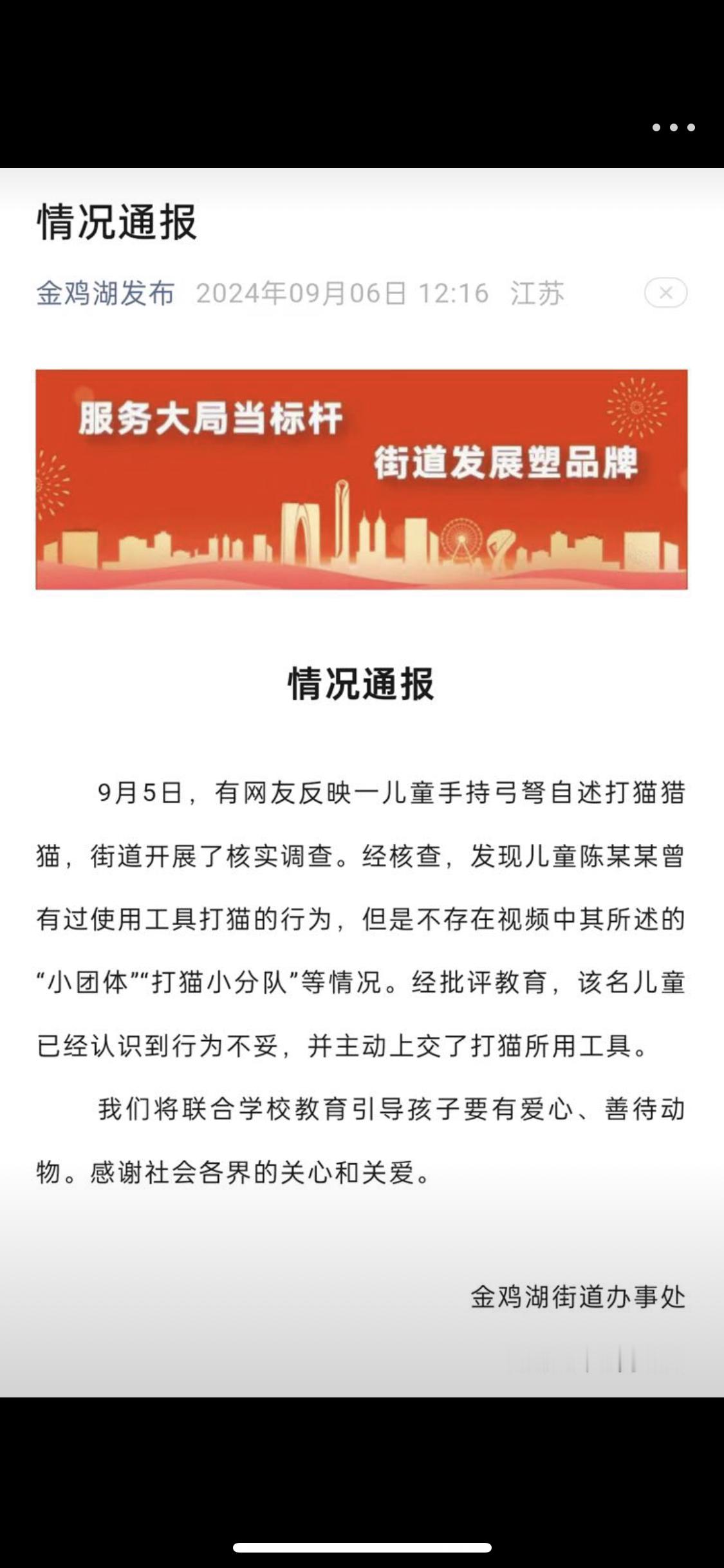 上个视频的情况通报！​​​