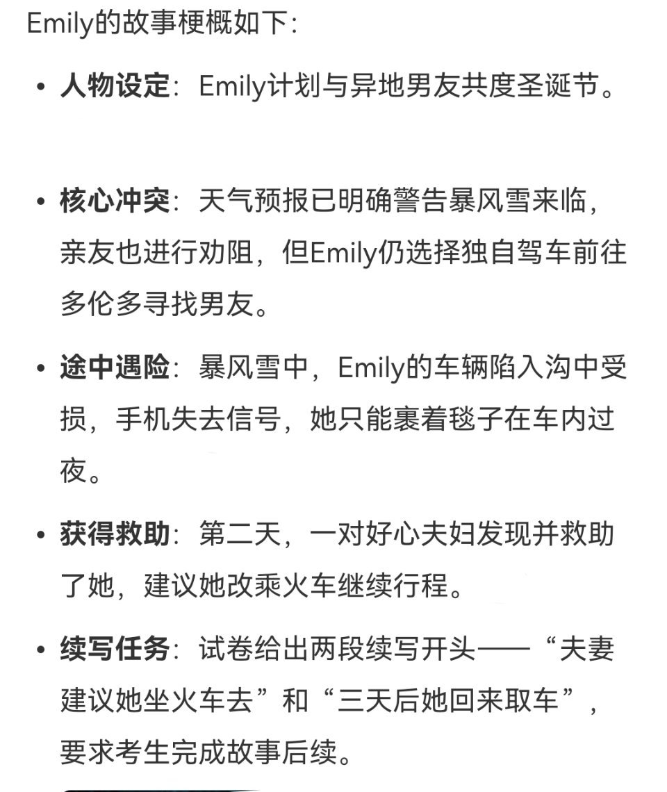 英语一卷 Emily你个恋爱脑 就没打算联系男友吗？亲友也没有一个联系男友的吗？