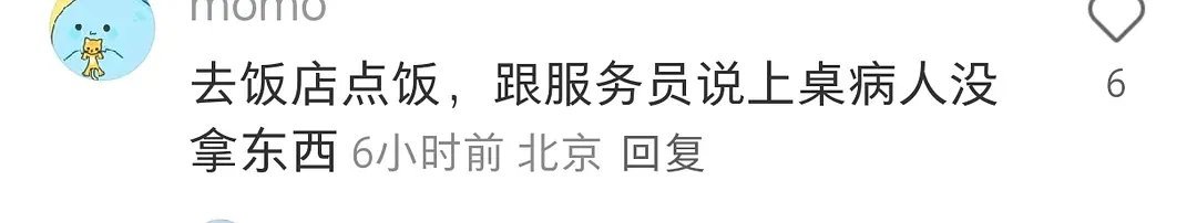 当代医护嘴瓢瞬间[doge] ​​​