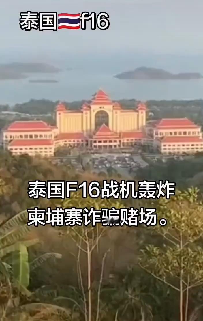 这么豪华的“酒店”，竟然说炸就炸：世上最硬核的反榨行动！就连柬埔寨的大富豪，地区