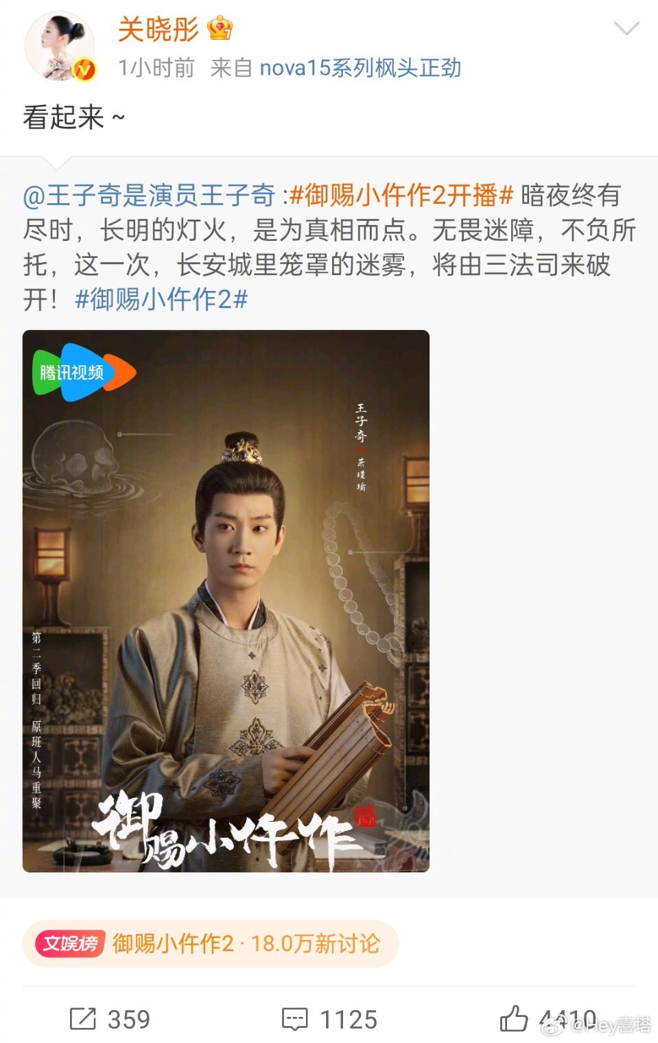 关晓彤为王子奇新剧宣传关晓彤转发宣传王子奇新剧 关晓彤为王子奇新剧转发宣传啊🈶
