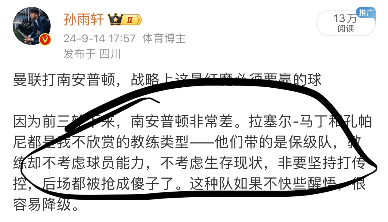 南安普顿主帅拉塞尔-马丁下课。他带队16轮英超1胜，目前垫底的圣徒痛下杀手几个月