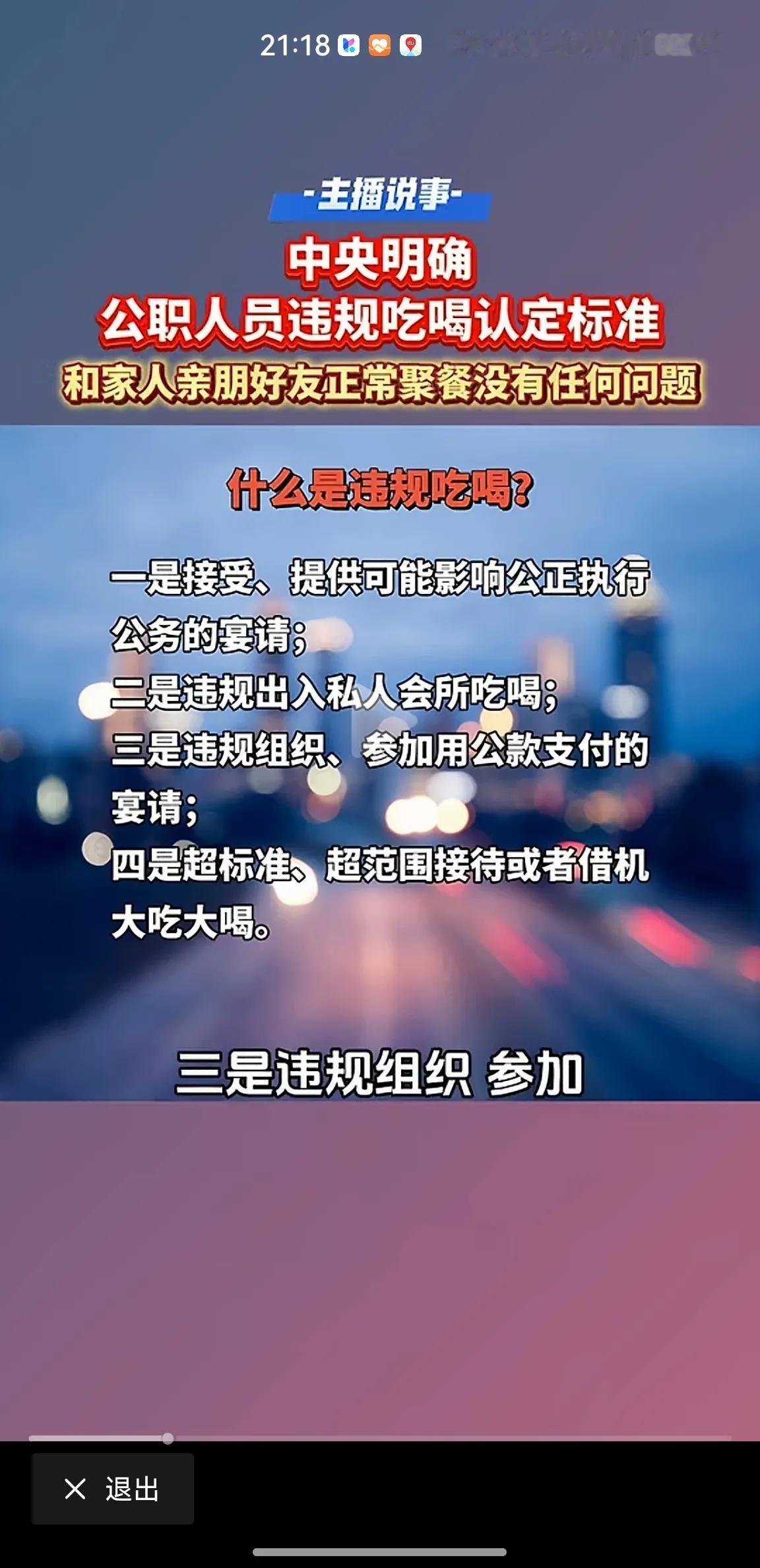 注意了！记住这一条你就不易犯错！

违规吃喝的标准规定了多条，大家不易记住，但只