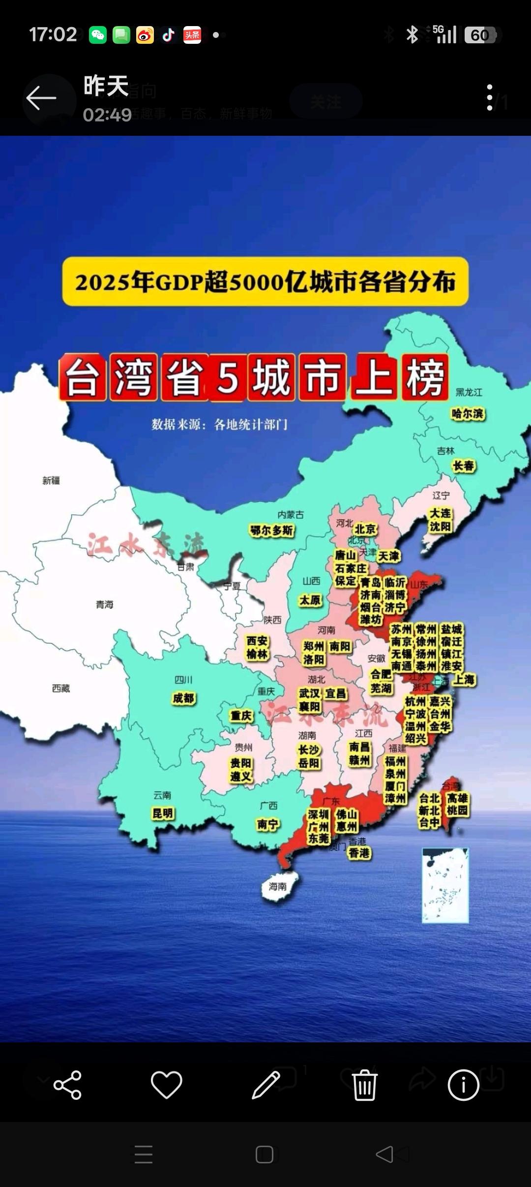 中国经济走势
        中国经济明显呈现出东强西弱、南盛北衰的态势。GDP