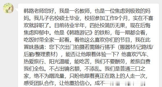 名校硕士，干九个月裸辞，在家待业半年陷在内耗焦虑里。当妈的急得没办法，四处找解药