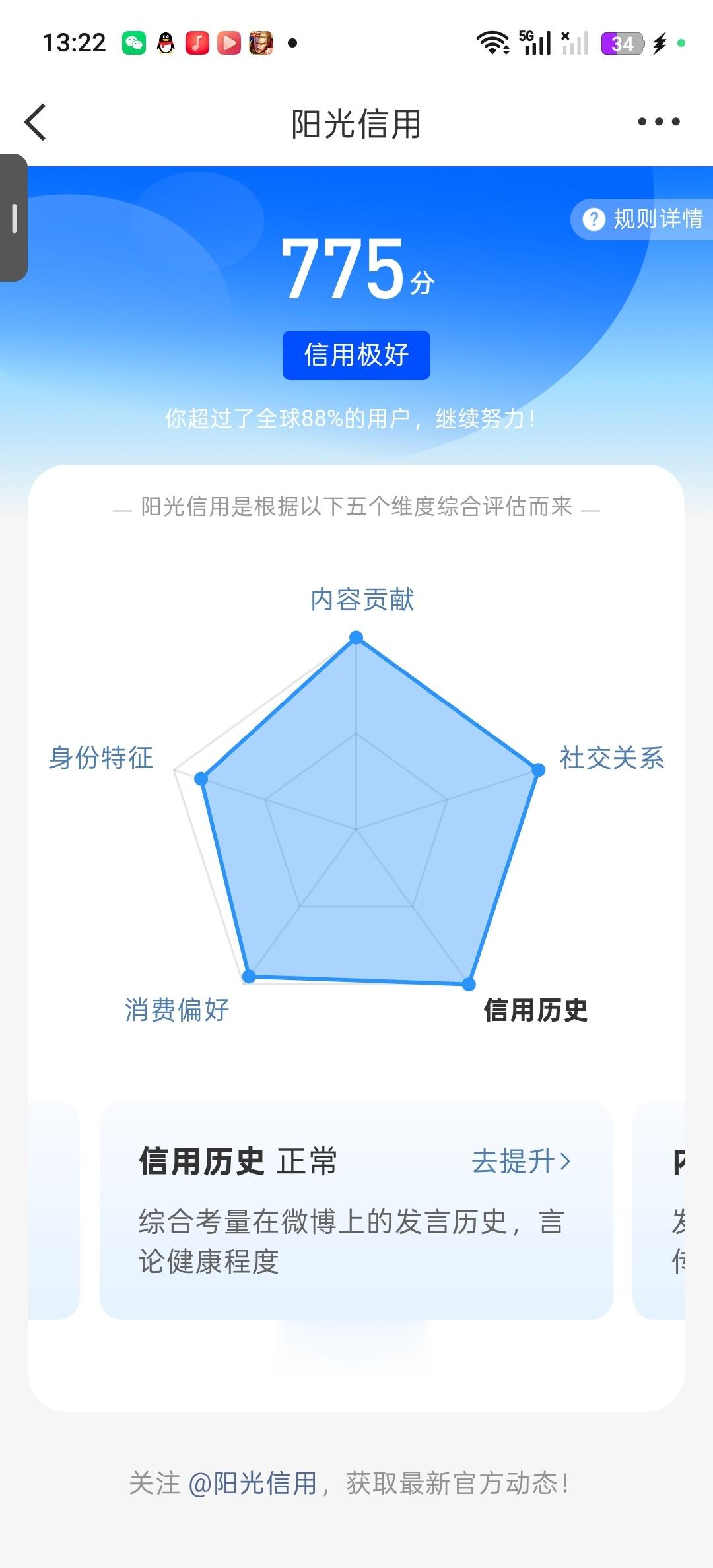 几个月涨一分