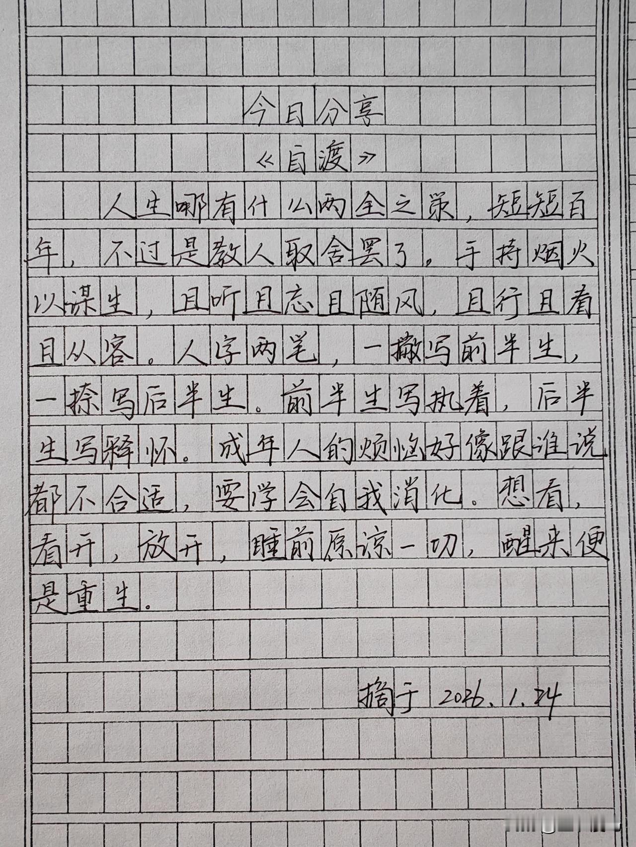 成年人的烦恼好像和谁说都不合适，要学会自我消化。