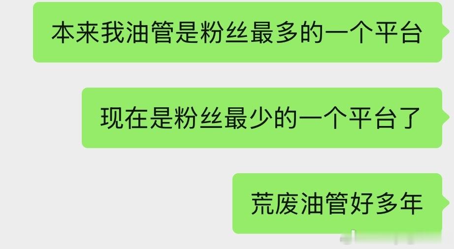 啊哈哈哈说完这话 想起来 几年前我已经把万粉的推已经注销掉了哈哈哈所以油管并不是