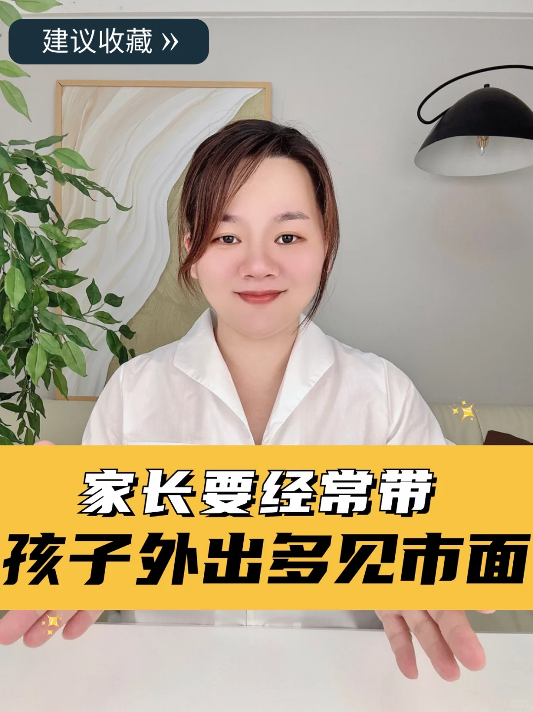 父母育儿小课堂，多带孩子见世面的好处