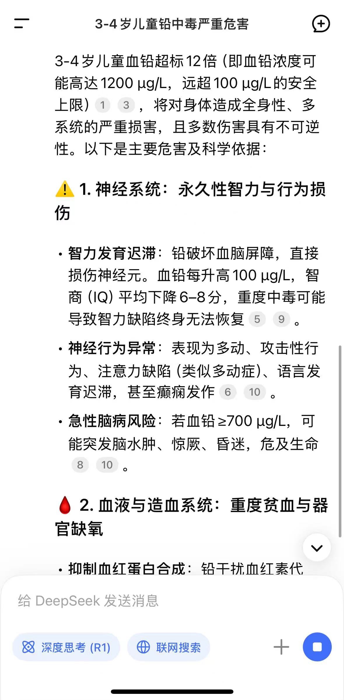 天水幼儿园血铅超标 铅中毒太可怕了，很多损伤都不可逆，这些人是真没有人性啊，可怜
