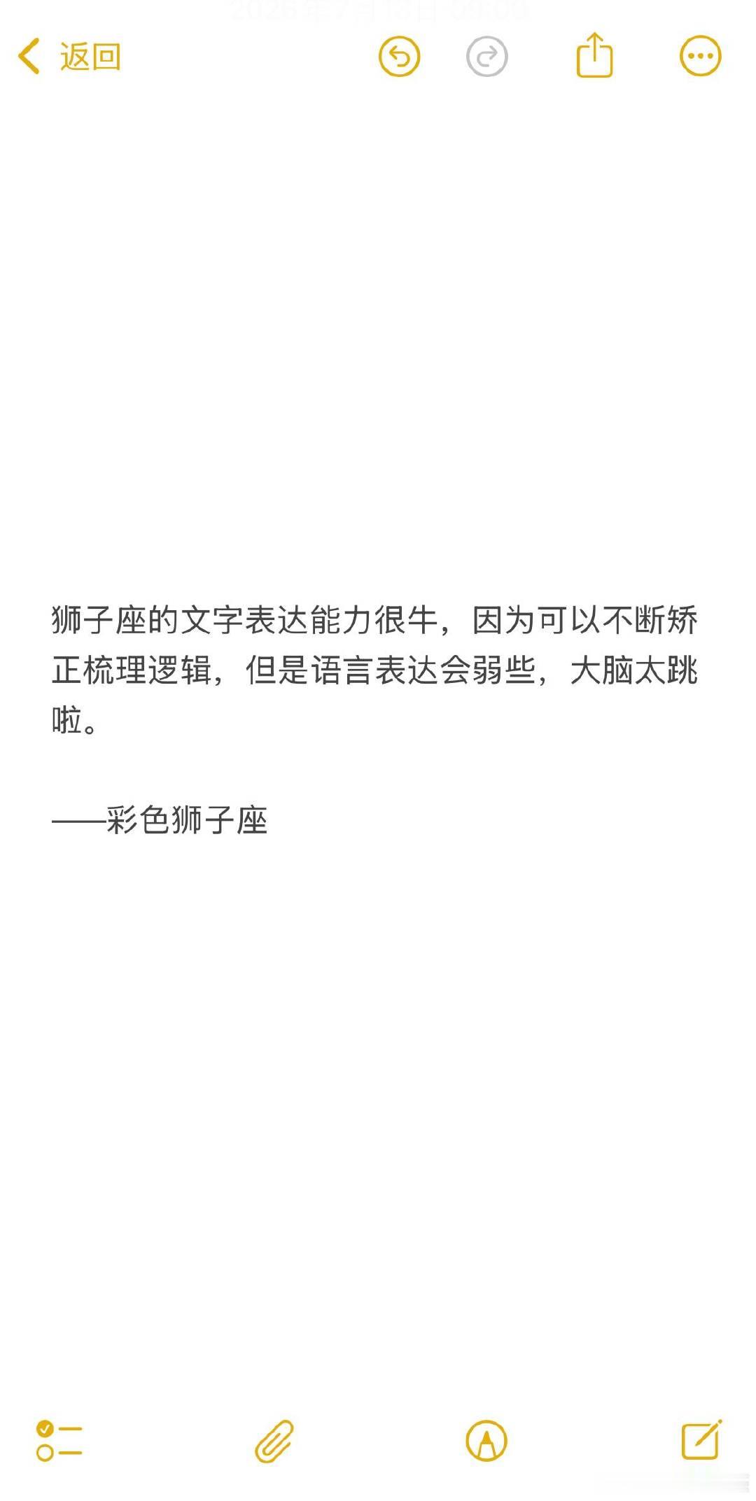 有时候狮子的脑子已经过去了，嘴还没跟上，导致狮子现在脑子转太快的时候就结巴。 