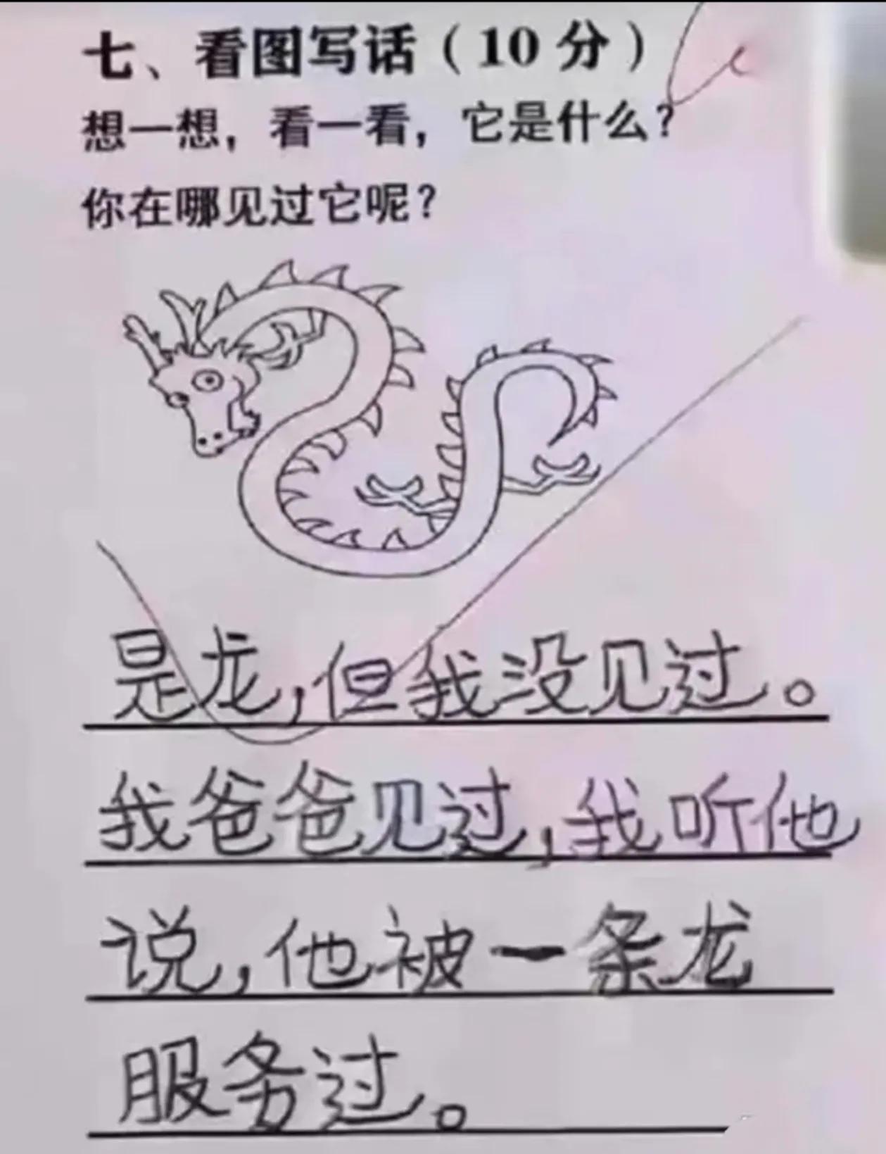 小学生“0分”看图写话走红，老师看后气笑了