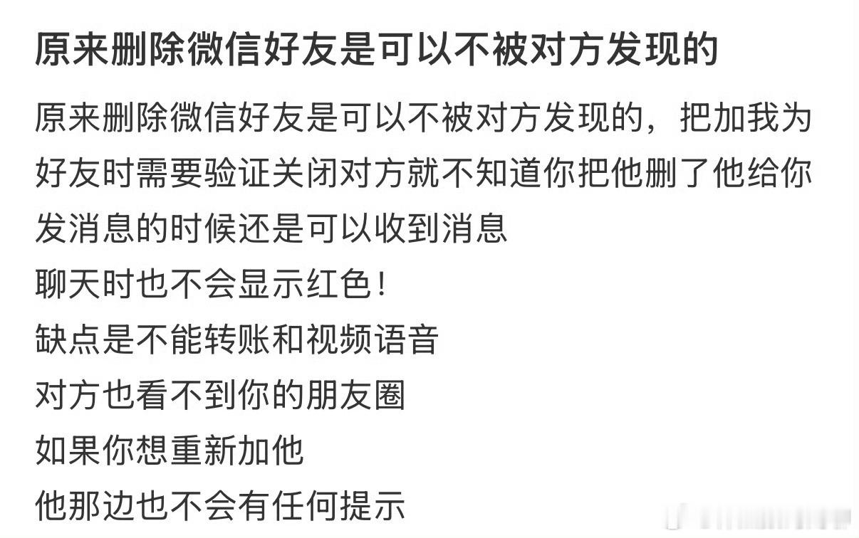 取消置顶删除聊天框宣告某人死亡了我才发现还可以这样[二哈][二哈][二哈] ​​