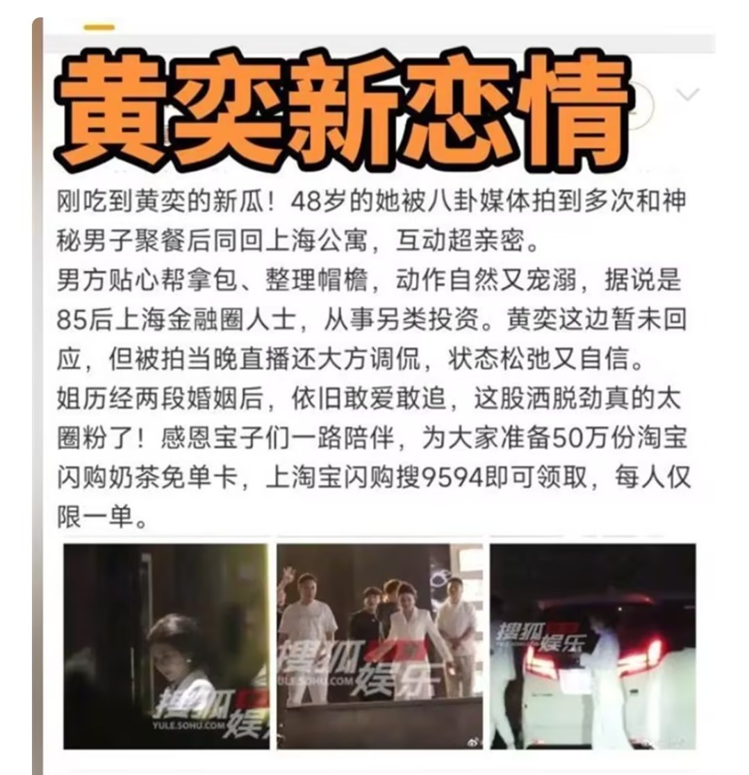 48岁黄奕喜迎第三春 与85后男出入公寓，应验：姐也有小男友了 