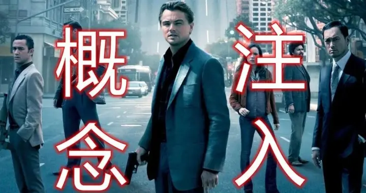 AI版盗梦空间？Claude竟能察觉到自己被注入概念了