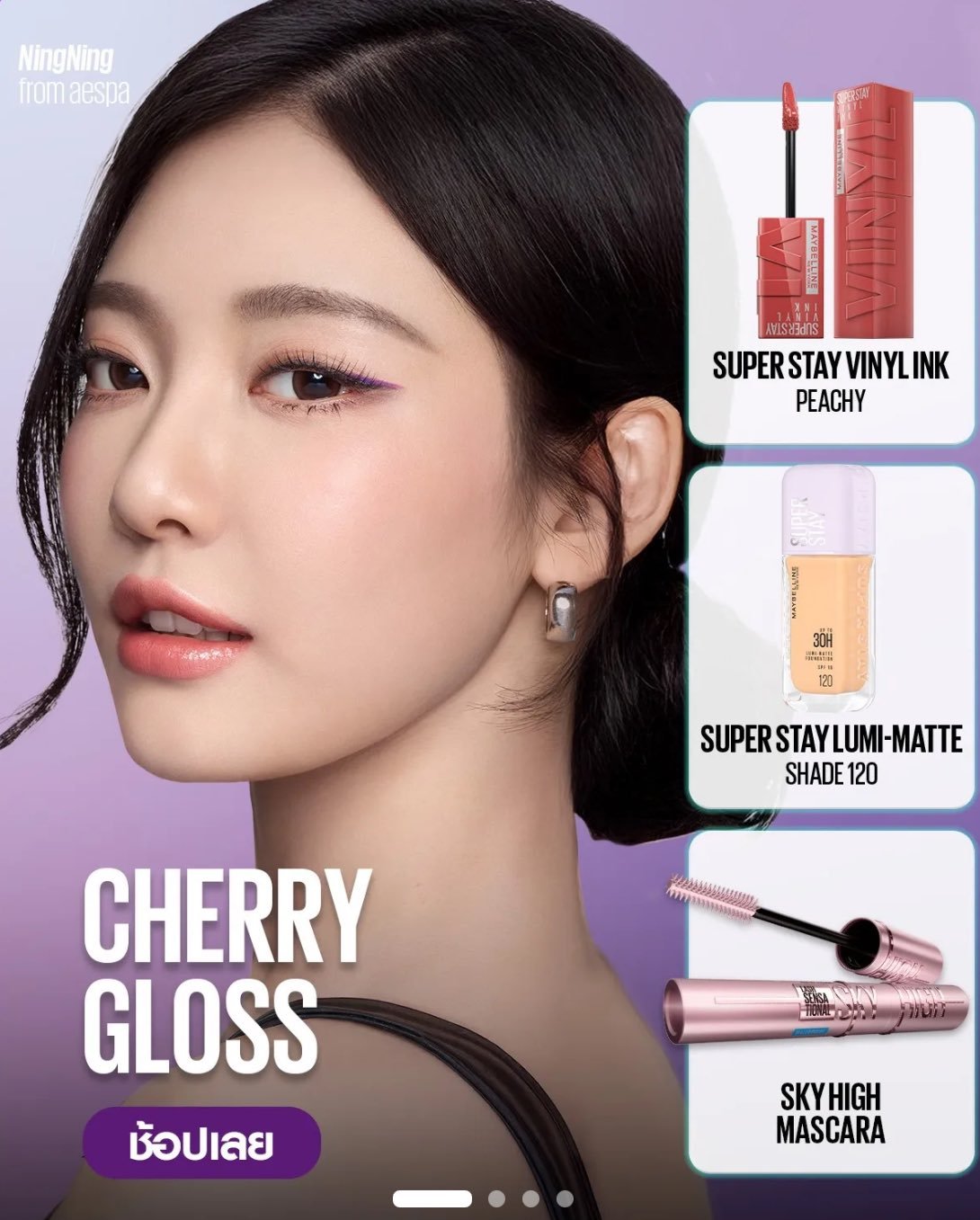 宁艺卓 × Maybelline美宝莲💜 ​​​