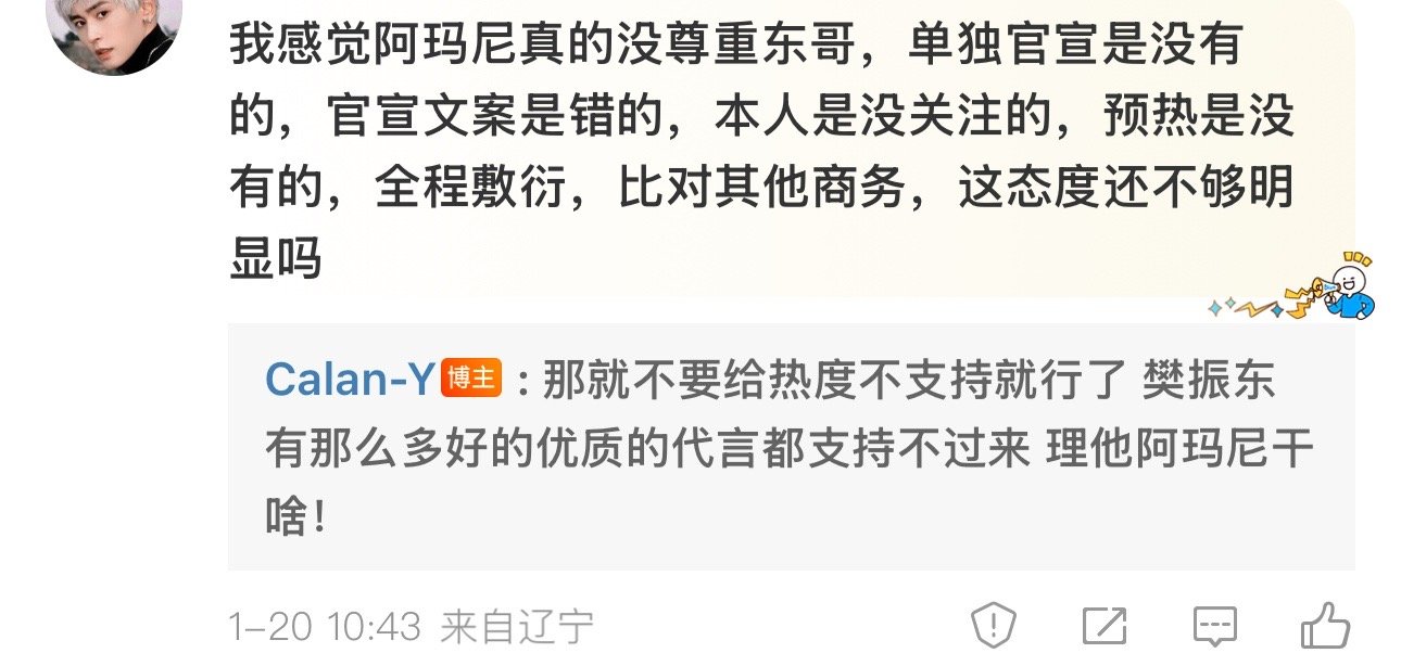 你们不能要求所有的厂家都和红米和凯迪拉克一样公司老板都不一样 做事风格能一样吗？