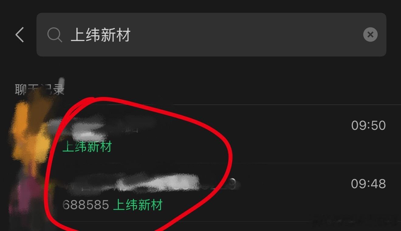 上纬新材牛逼！趋势一路向上，欣姐最近的金宏气体，有妍复材是有点牛逼的