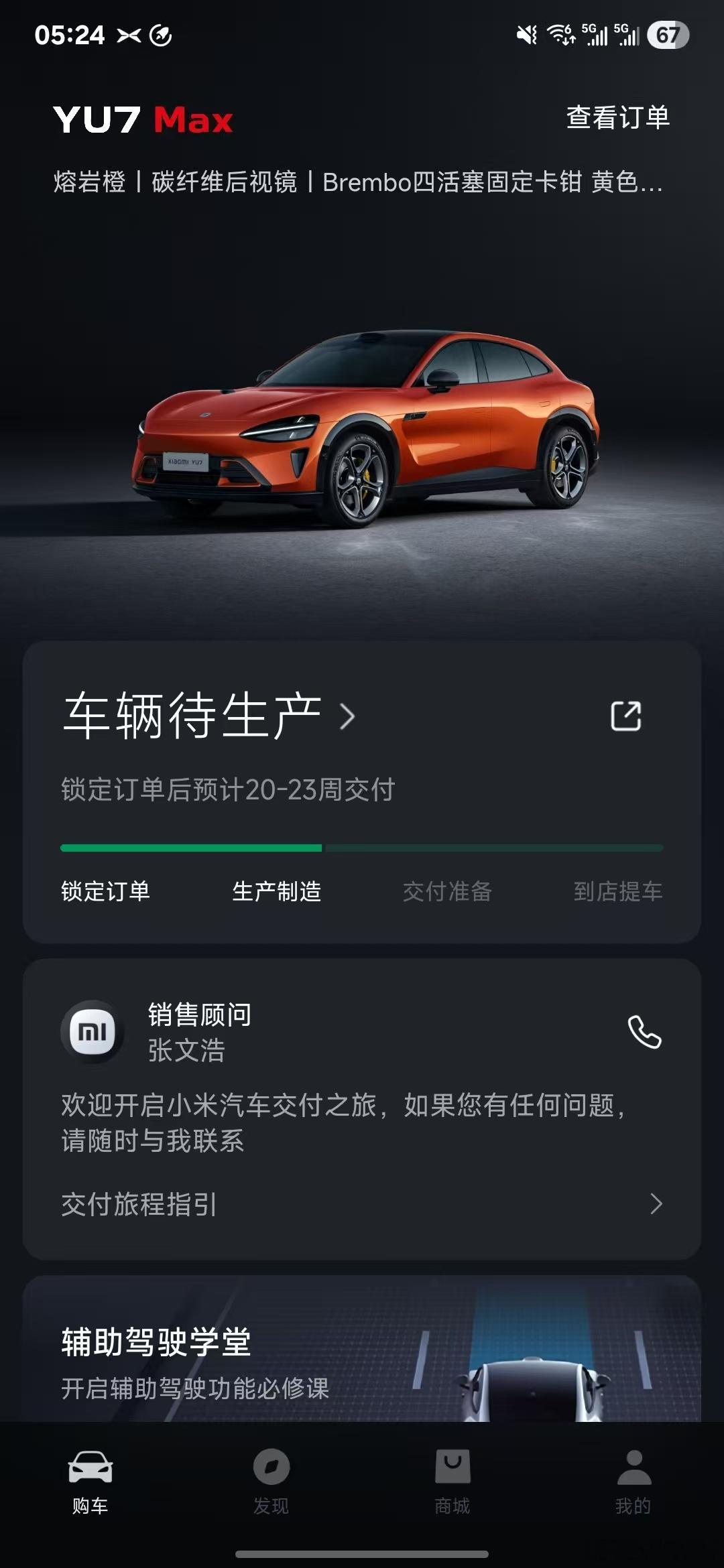 小米yu7 是卖的真好，群里两个人，一个是5分钟左右下单，要11月提车，另一个信