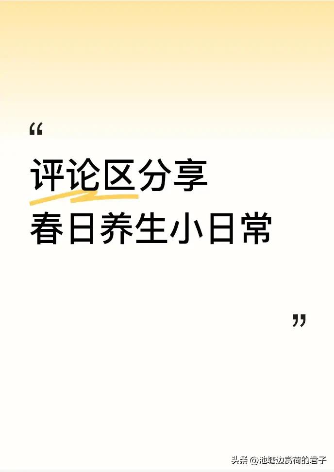 春日养生门道多，结合天气来调养很重要。就说广东2月26 - 27日，全省大范围阴