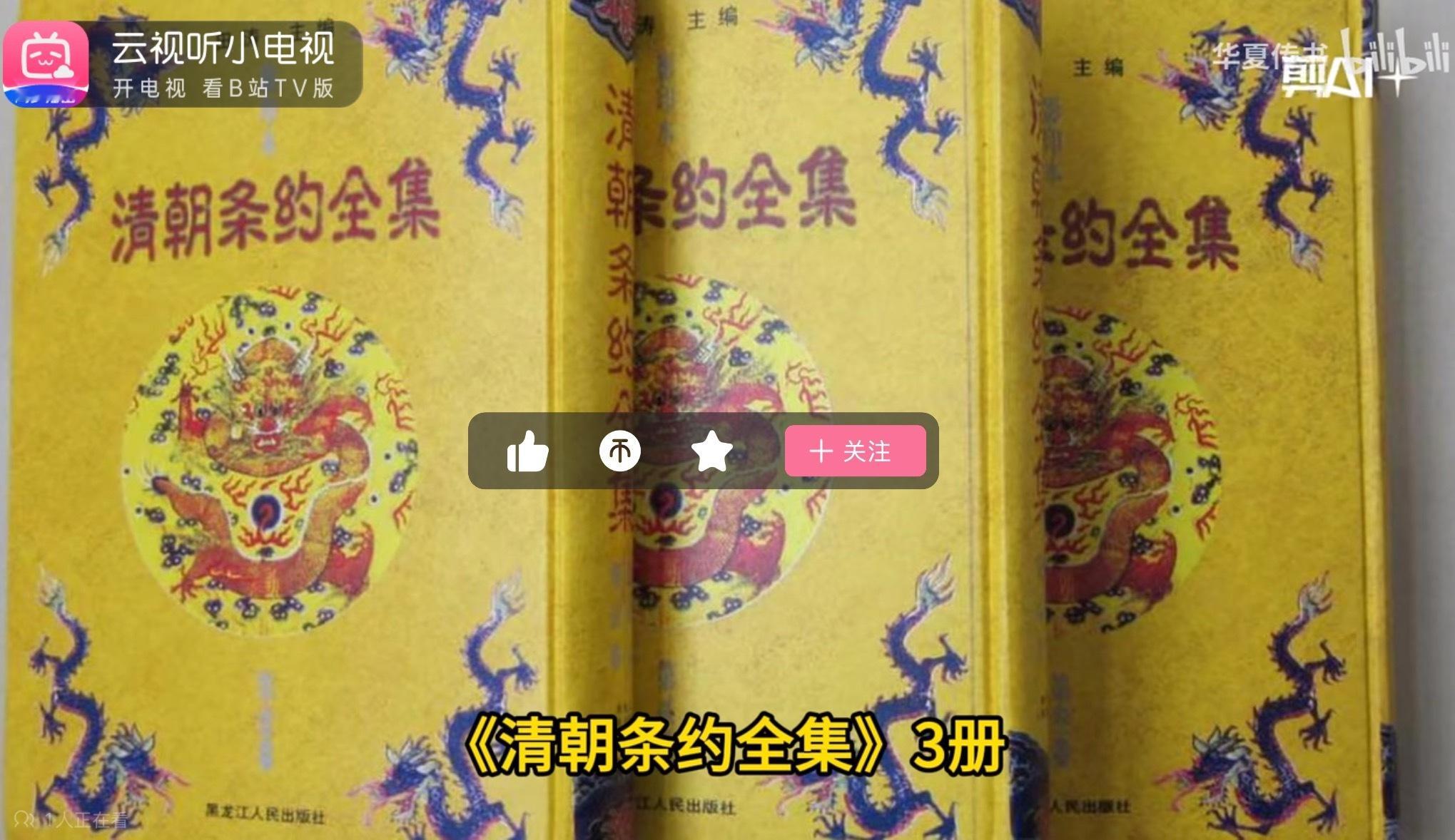 读明史你会发现一个很诡异的现象不读清史你都能发现的诡异现象清朝条约咋那么厚！哟，