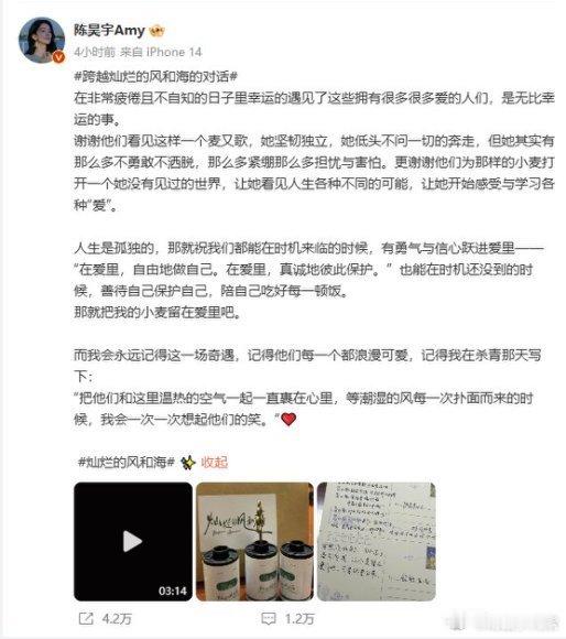 陈昊宇告别麦又歌  陈昊宇发文告别麦又歌 看到陈昊宇发文告别麦又歌！这才意识到灿