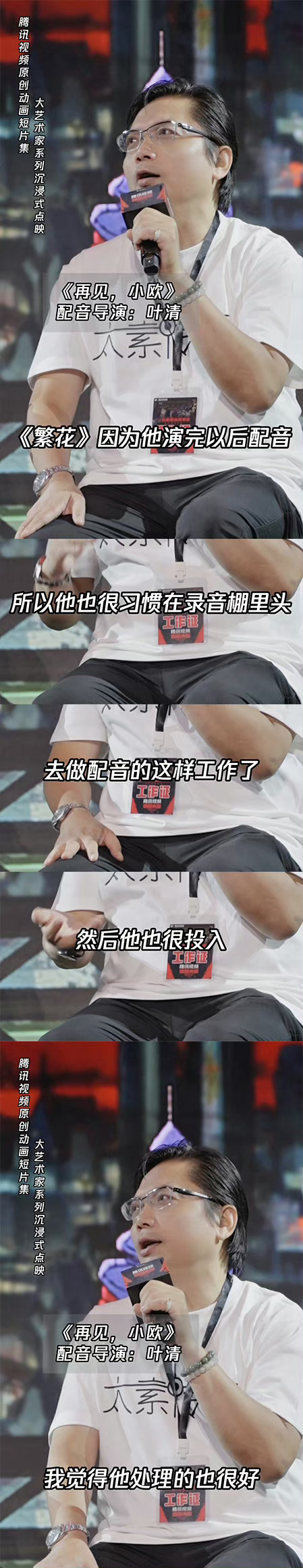 #胡歌又双叒给动画配音了# 对于胡歌来说这也是新的尝试，配音一个新的角色自己在当