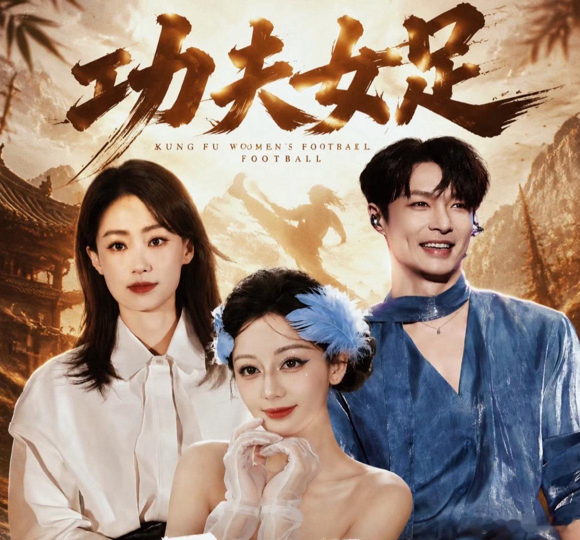 功夫女足定档了但没完全定星爷归来，功夫女足定档7月，具体哪一天是个谜，这么多年了