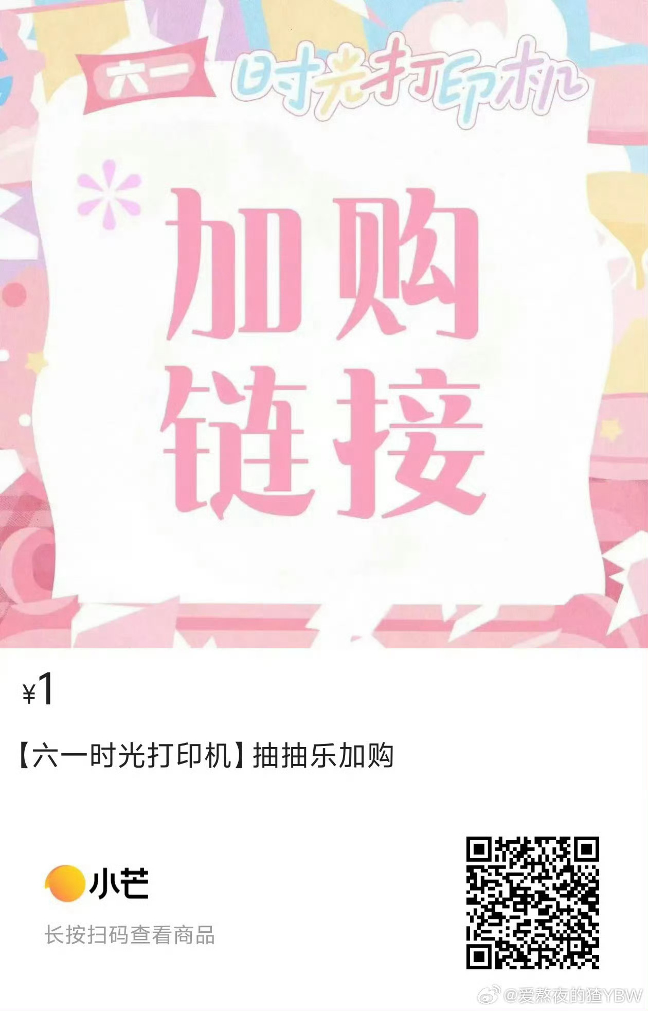 贴骨袋接龙，1r🟰1销量闺蜜们快来吧 