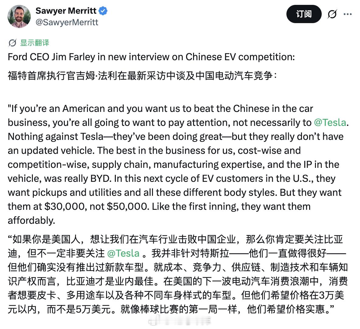 福特 CEO 吉姆·法利谈中国电动汽车竞争：就成本、竞争力、供应链、制造技术和车