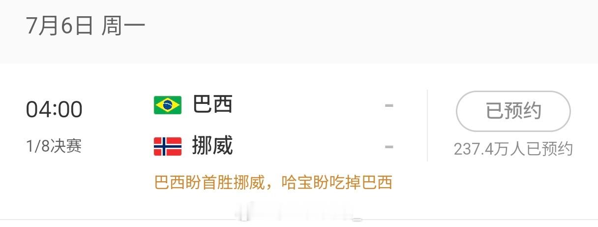 一边是主队和以前最喜欢的球员的最后一届世界杯，一边是现役最喜欢的球员的第一届世界