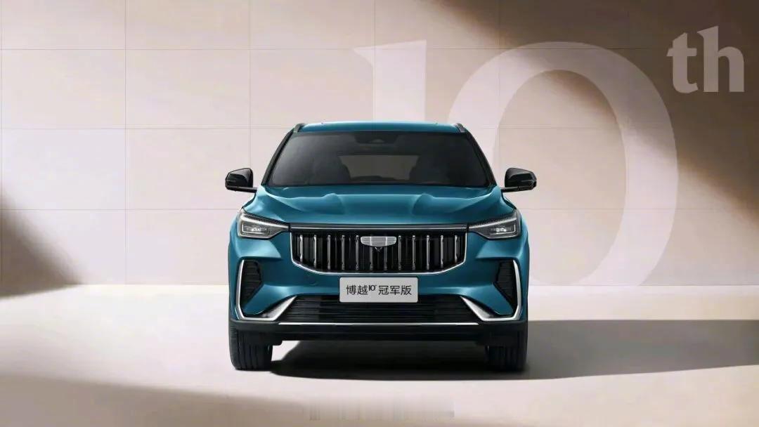 【吉利博越十周年冠军版 SUV】吉利博越十周年冠军版真的很懂家用！外观稳重耐看，