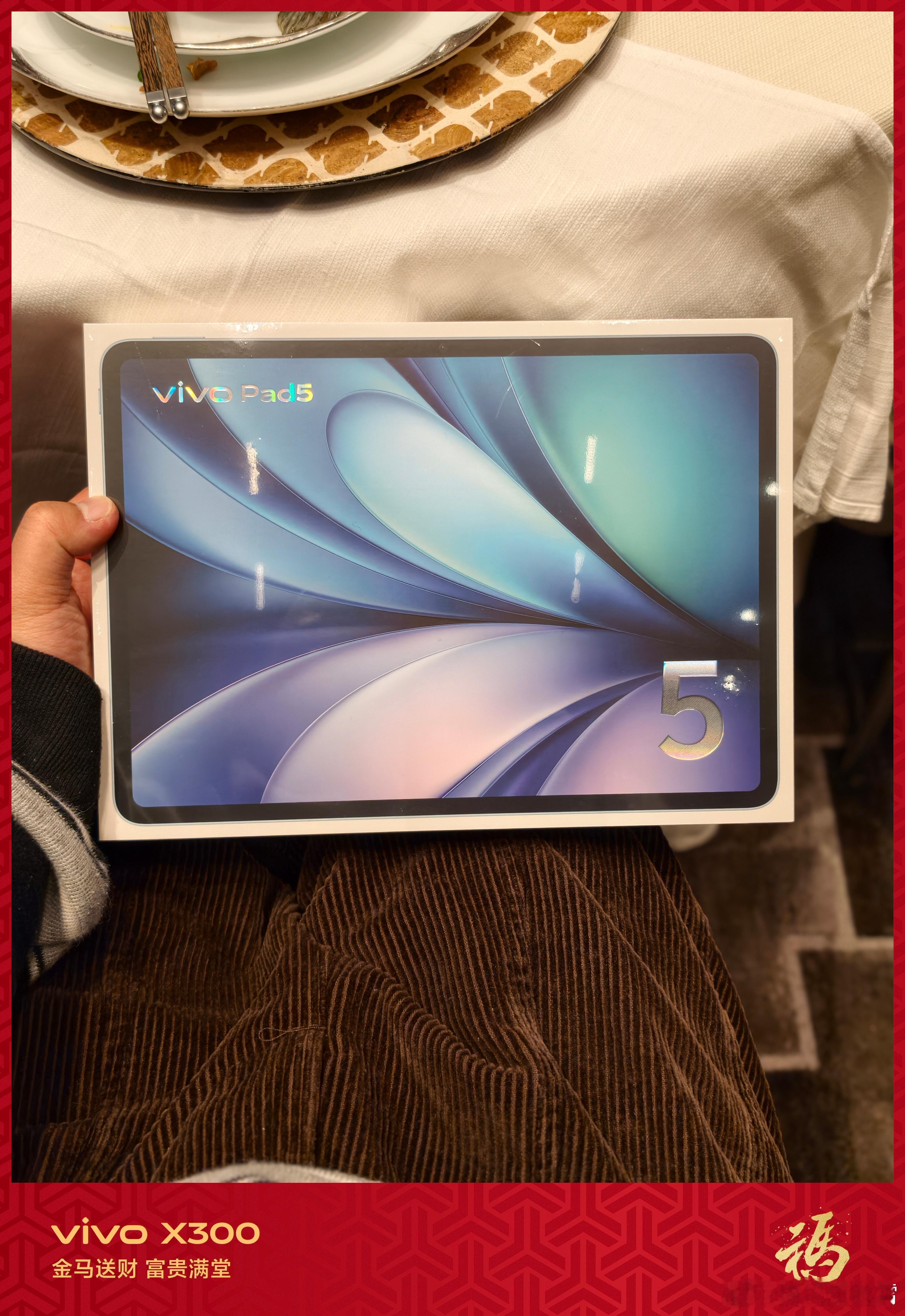 家人们，太激动，今年参加的这些个年会活动，终于是中奖了，感谢蓝厂的vivo Pa