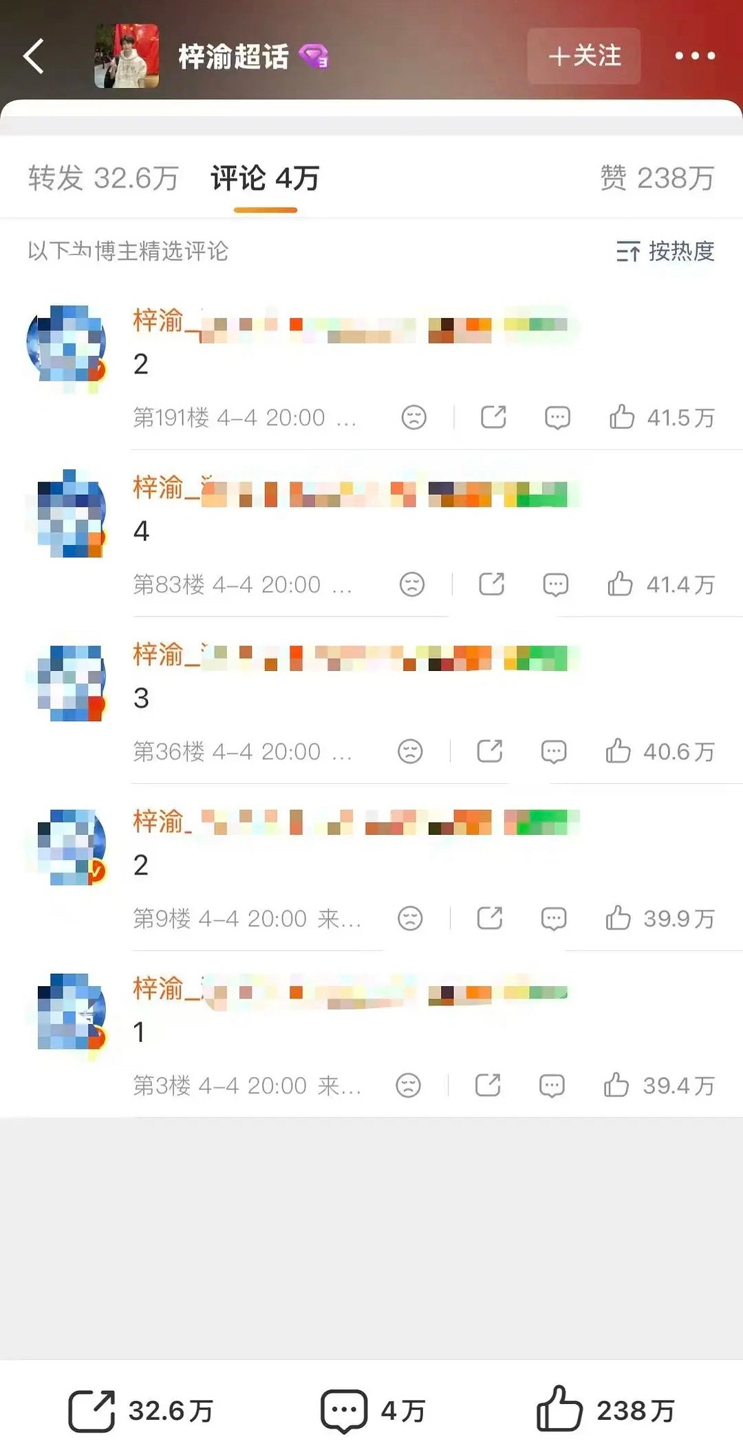 梓渝家 测 速 半小时内👍🏻41万+，这数据什么水平？ 