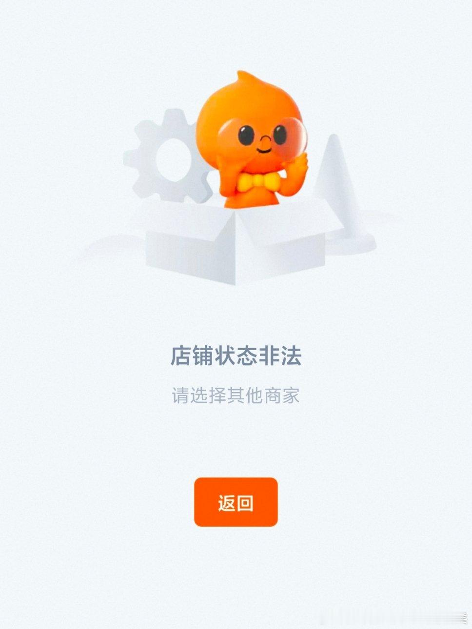 我不知道这个是什么鬼我只想知道我的炸坤为什么被查封了