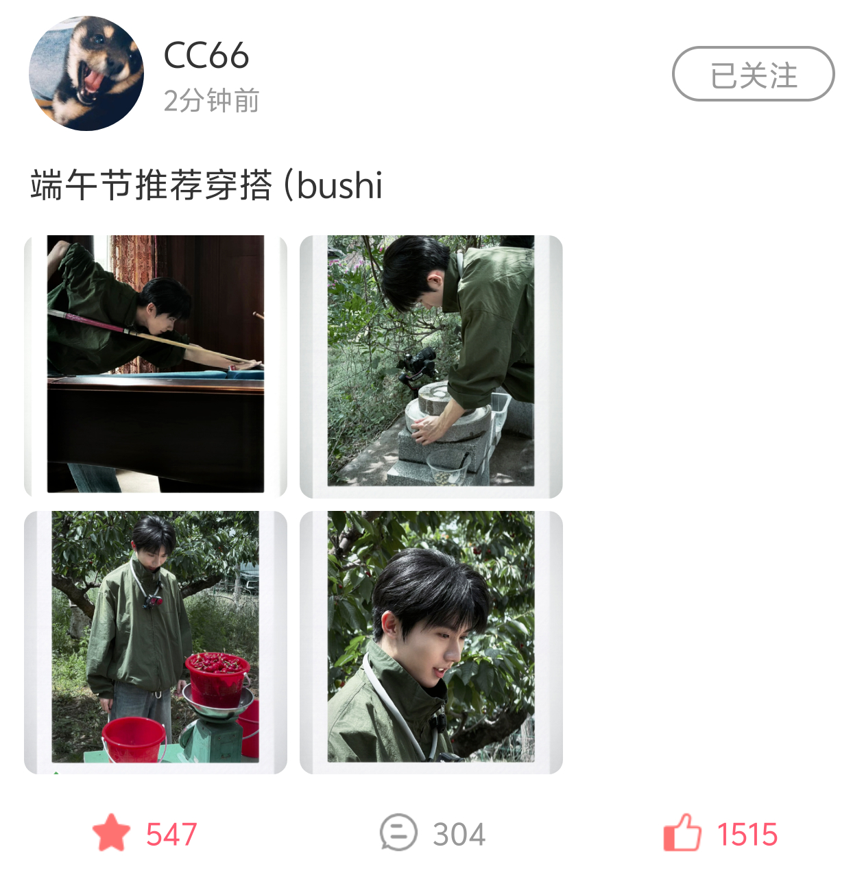 只有樱桃这张加了emoji🍒完全sense精吧组图中的唯一撞色元素（bushi