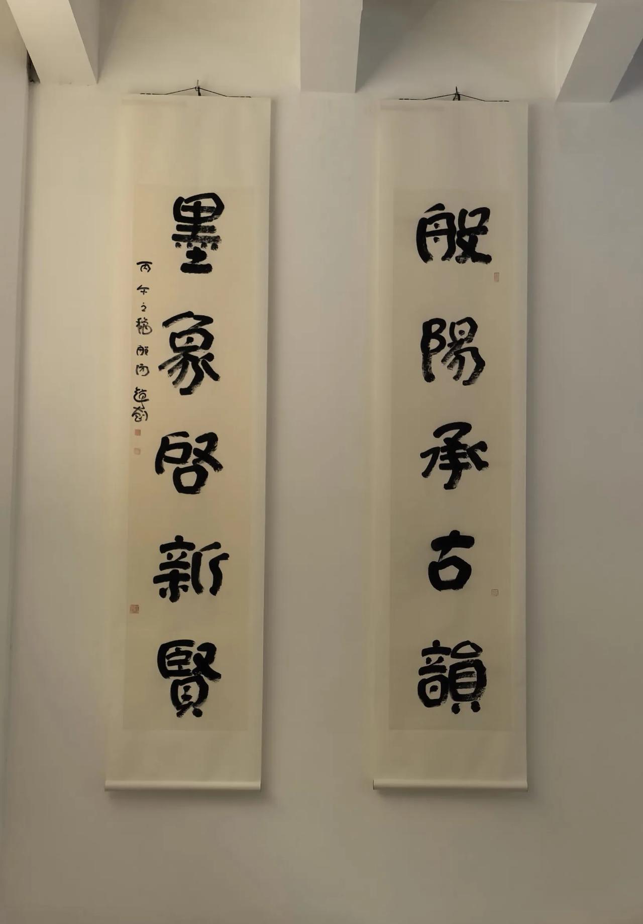 赵长刚书法对联欣赏一一
