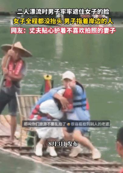 真的越看越可疑！景区漂流这俩人的反应，根本不像正常情侣夫妻！
正常出去玩被路人随