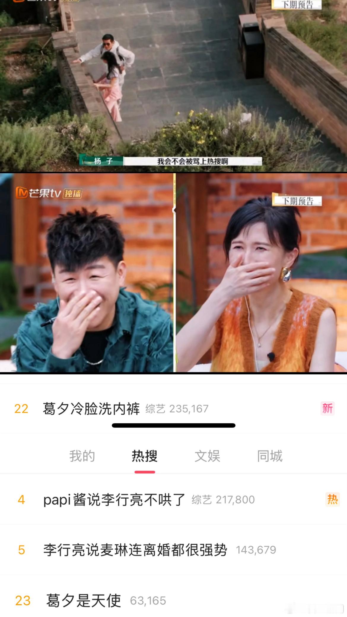 杨子：求求你们网暴我[doge]网友：别用你的努力挑战别人的天赋 