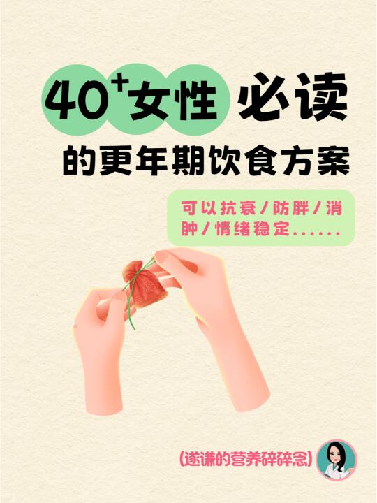女性必读：怎样吃更抗衰/防胖/消肿......