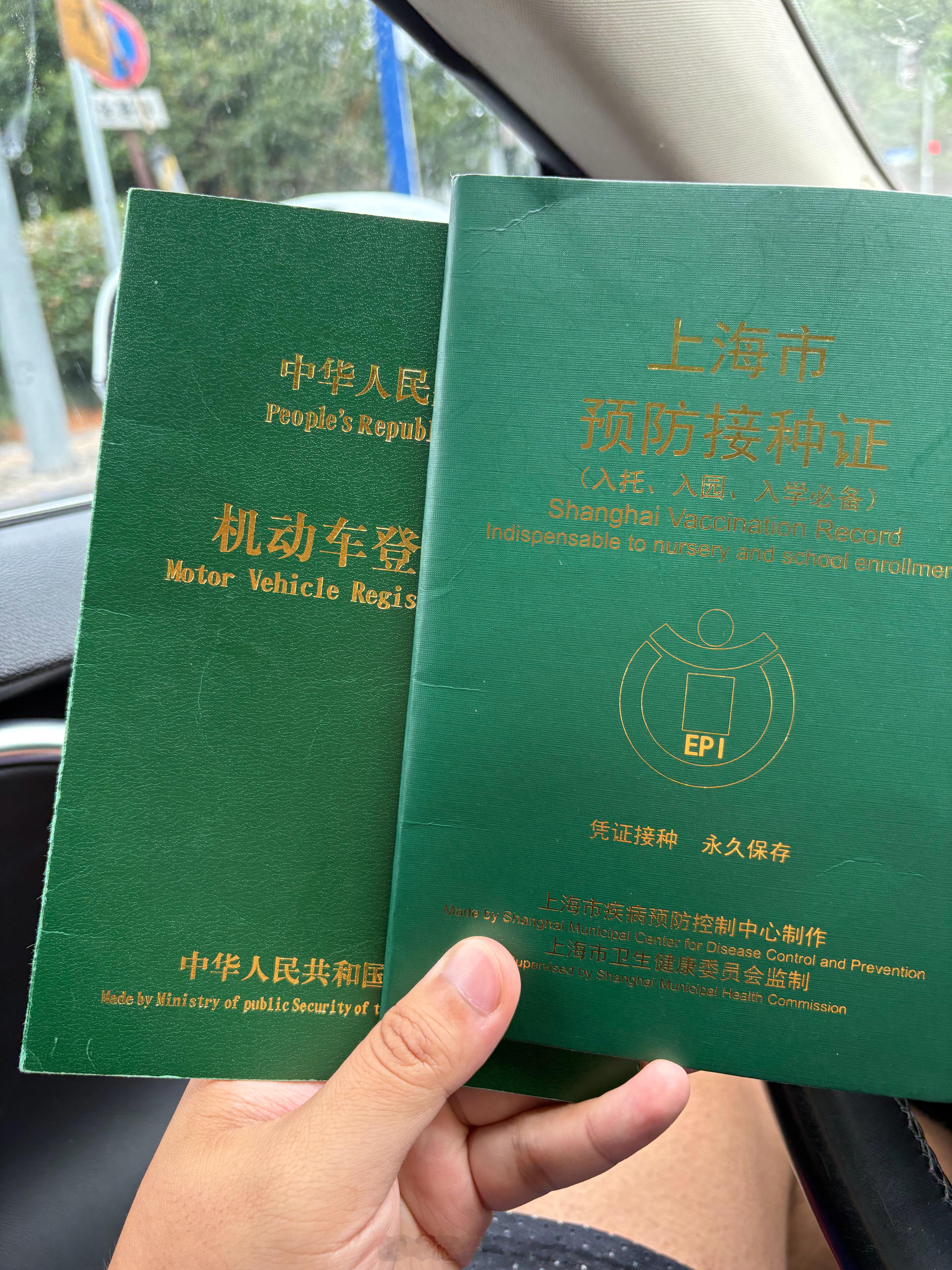 带娃出去打疫苗，拿错本子了，回去重新拿了