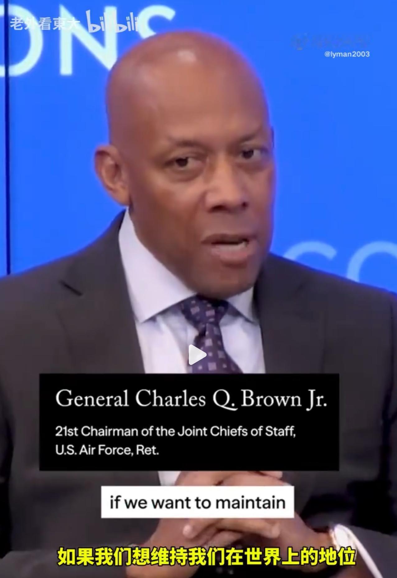 美国空军将领：我们想维持住世界上的地位，就不能和中国开战，因为我们输不起！
 