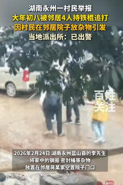 “万万没想到！”2月24日，湖南永州，一男子见邻居家已经两三年没回来住，便把杂物