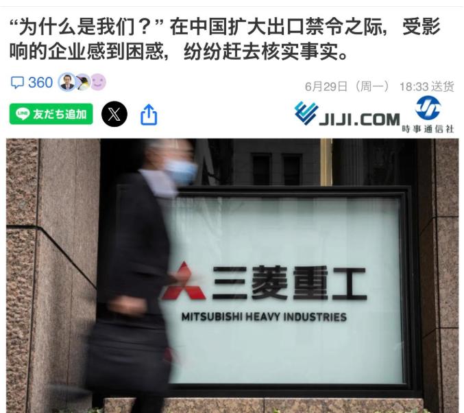 被制裁的日本企业炸锅了！多家日企感到很困惑，不理解：为什么会制裁他们？

日本《