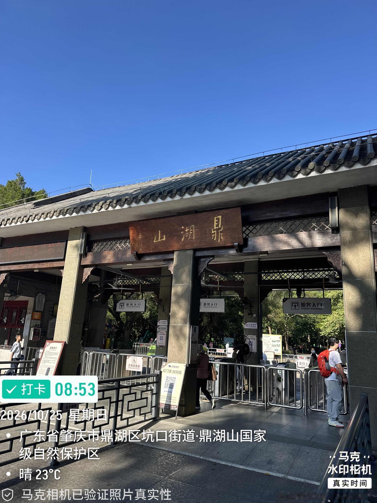 来了肇庆鼎湖山公园也是必须打卡的地方，风景就没什么可看了，毕竟已来过好多次了，但