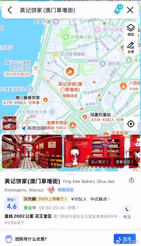 内地游客带火澳门百年老字号说实话，澳门这波文旅数字化操作，是真的踩中了游客和老字