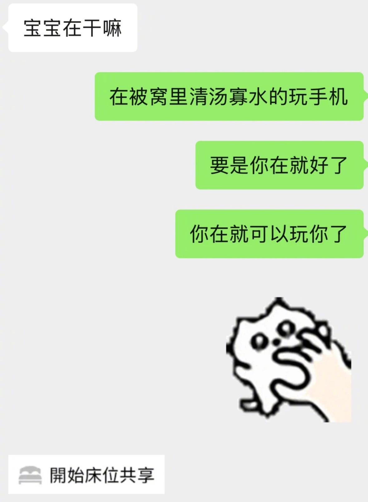 我就算再坏 你也要忍了认了 