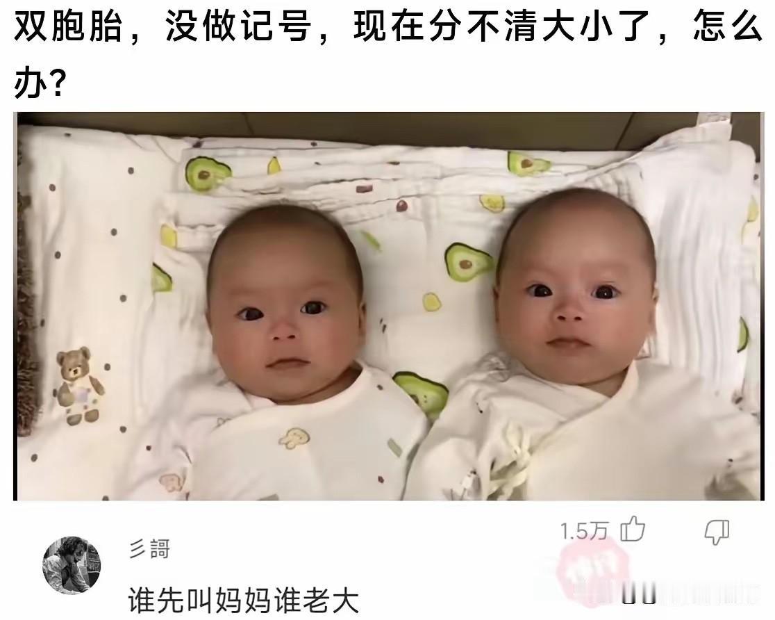 谁有办法[捂脸]