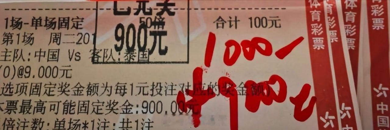 内部大佬单锤一手0，🐮兄弟们都有国足vs泰国